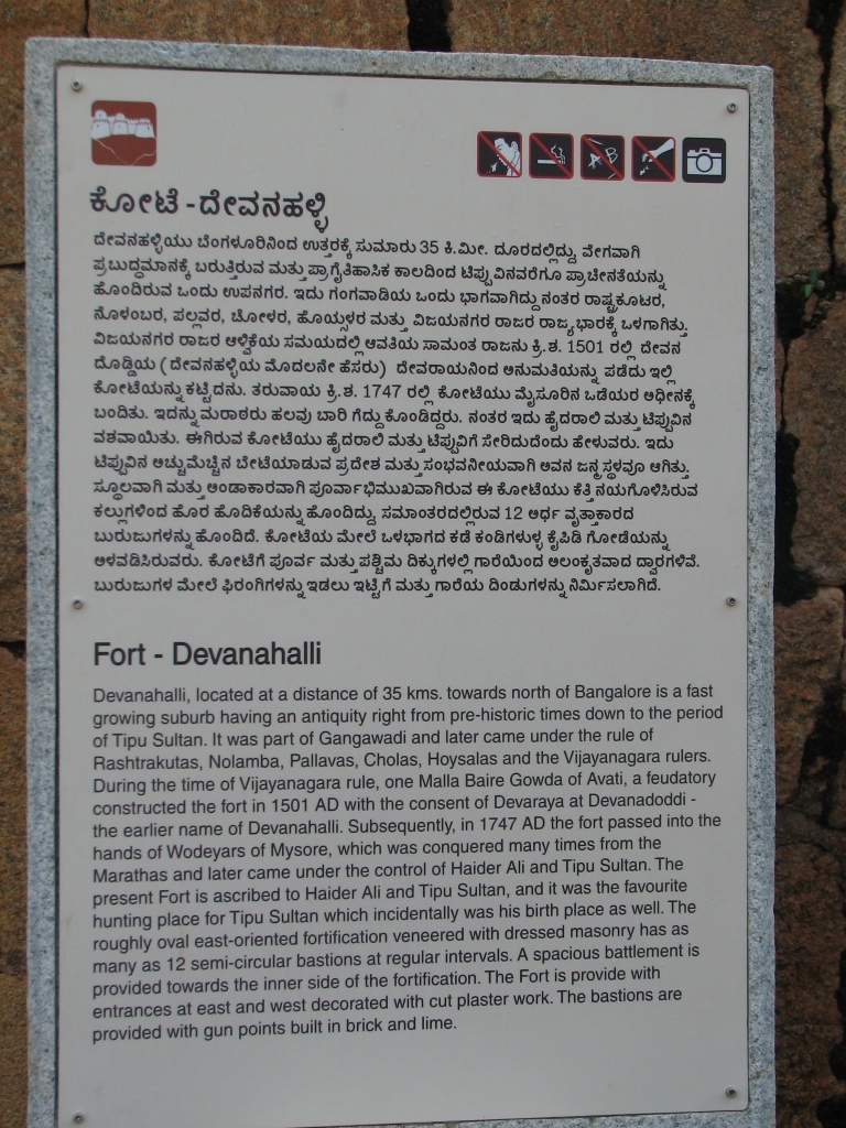 Fort of Devanahalli 5